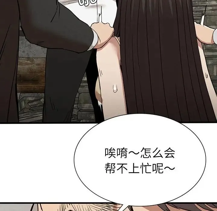 复仇 - 第29話 - page 157