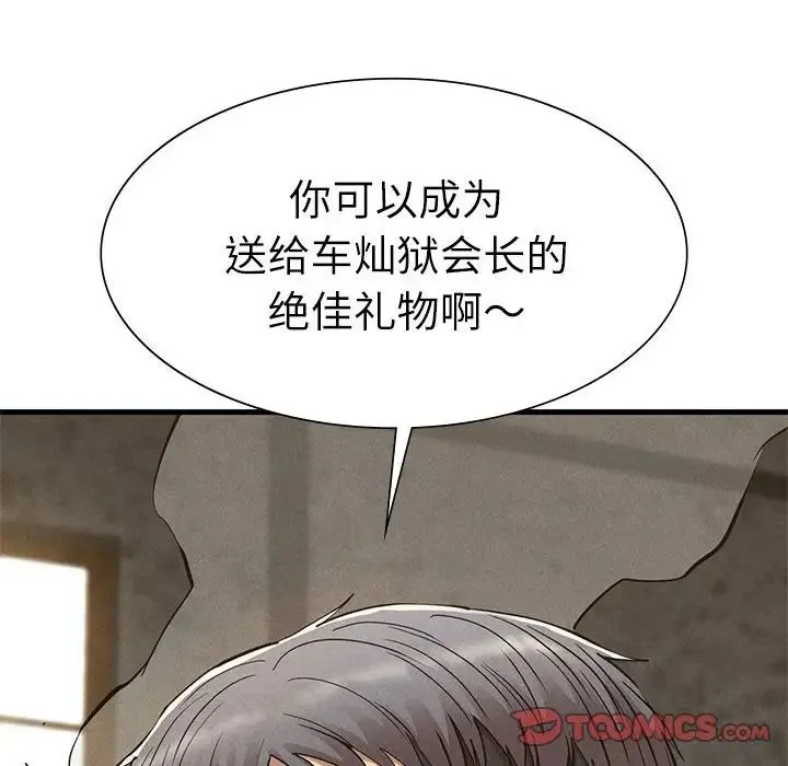 复仇 - 第29話 - page 159