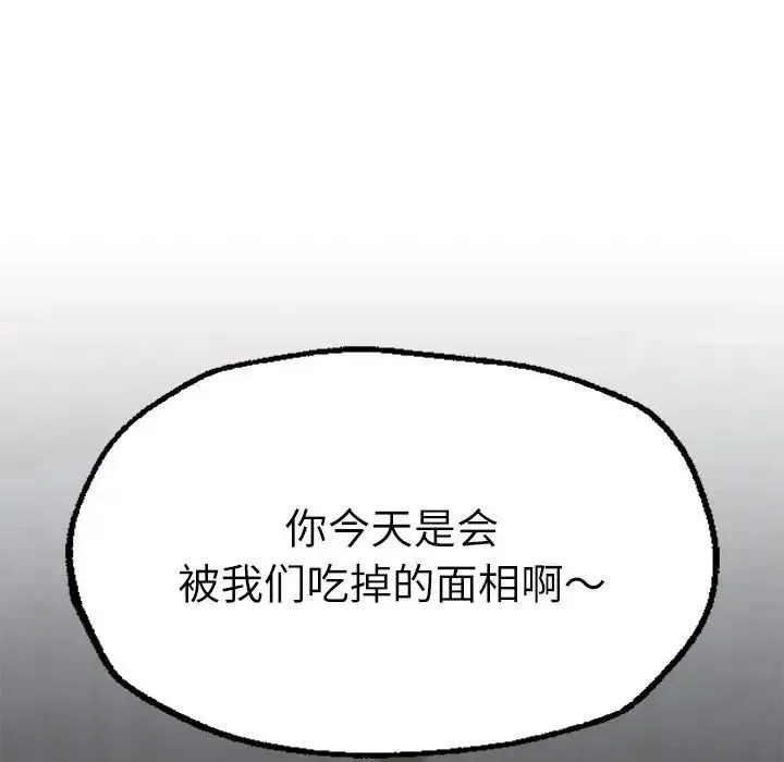 复仇 - 第29話 - page 162