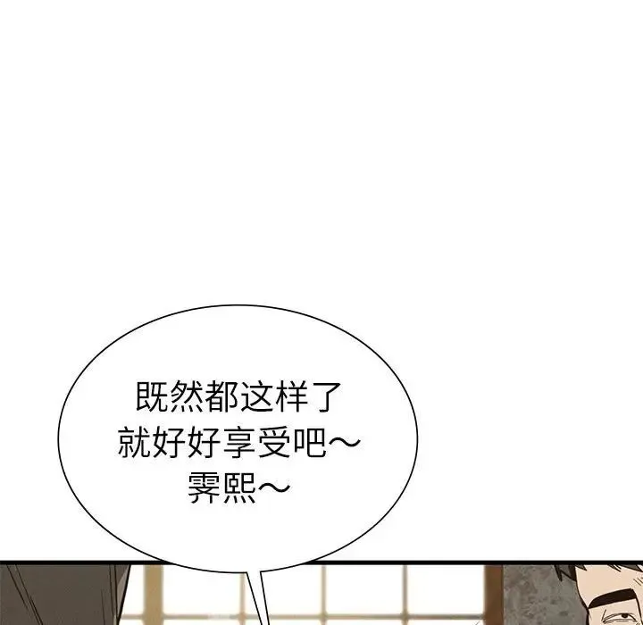 复仇 - 第29話 - page 168