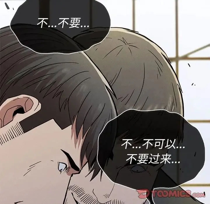 复仇 - 第29話 - page 171