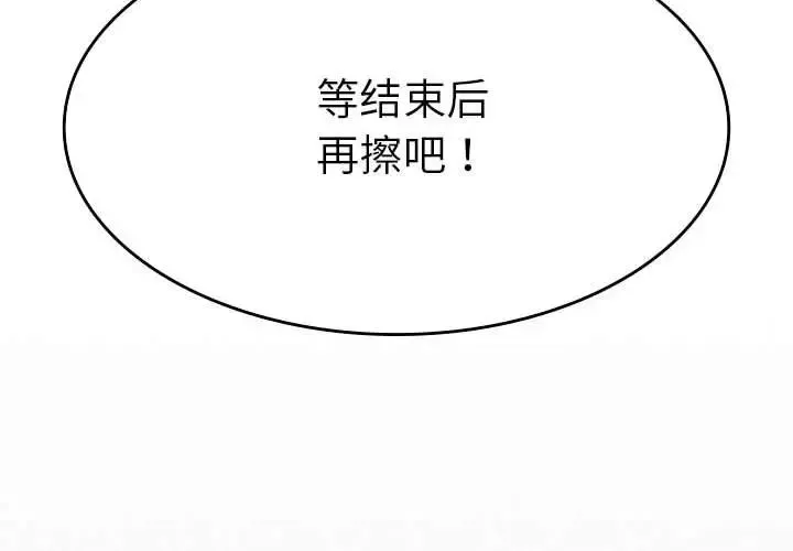 复仇 - 第6話 - page 2