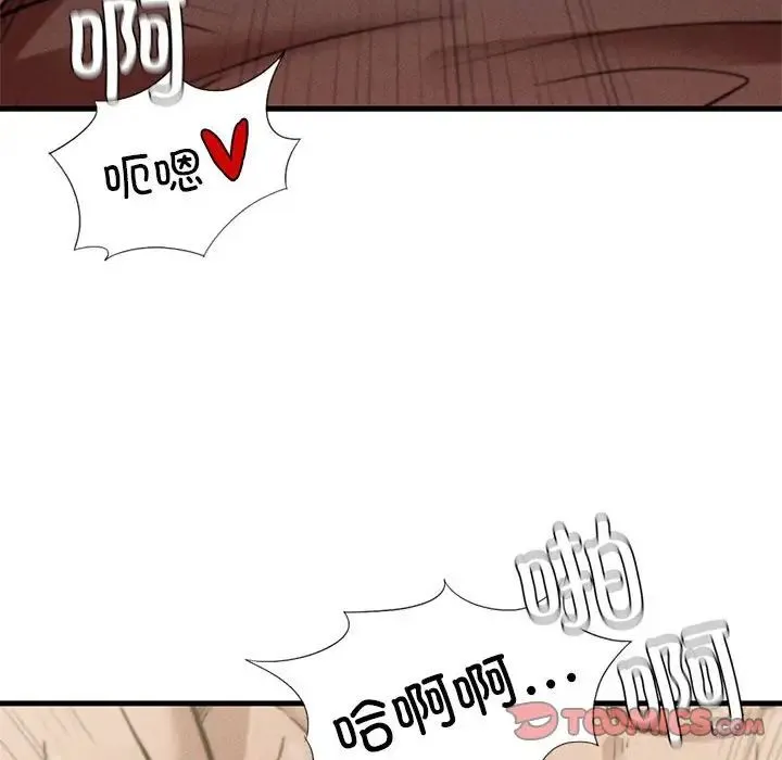 复仇 - 第6話 - page 36