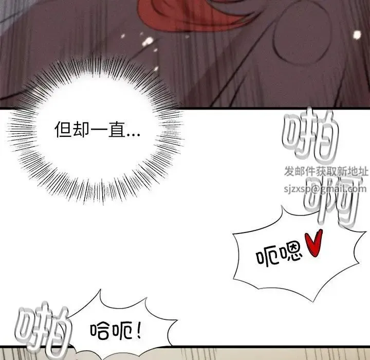 复仇 - 第6話 - page 48
