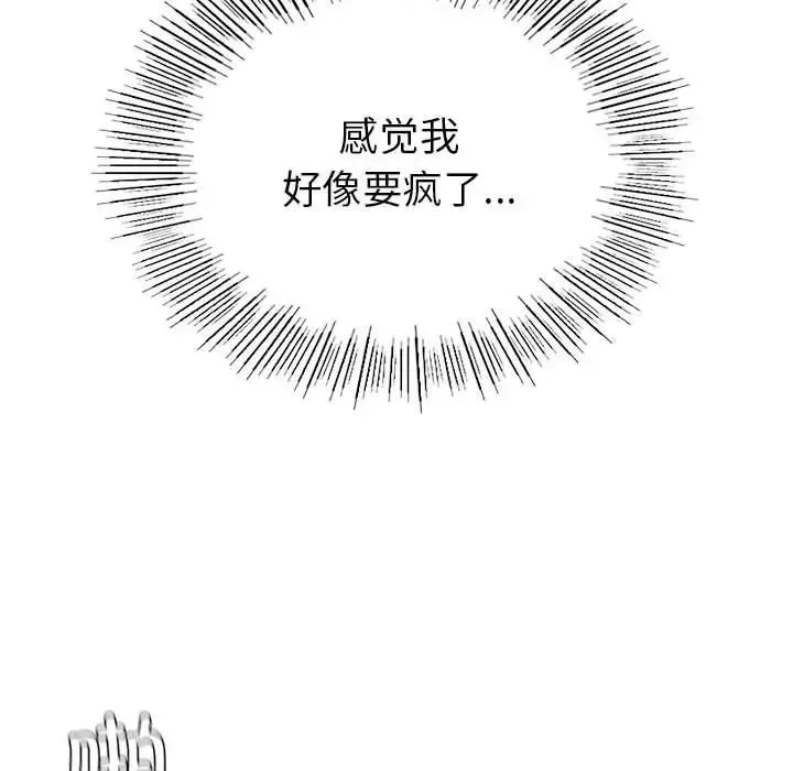 复仇 - 第6話 - page 58