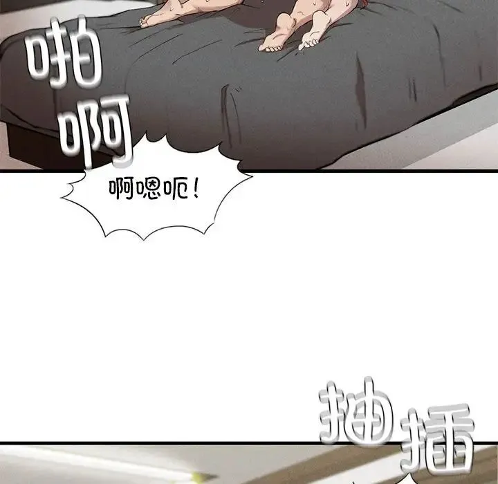 复仇 - 第6話 - page 60