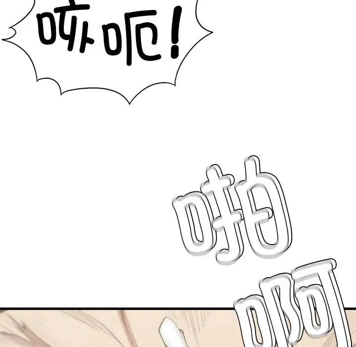 复仇 - 第6話 - page 75