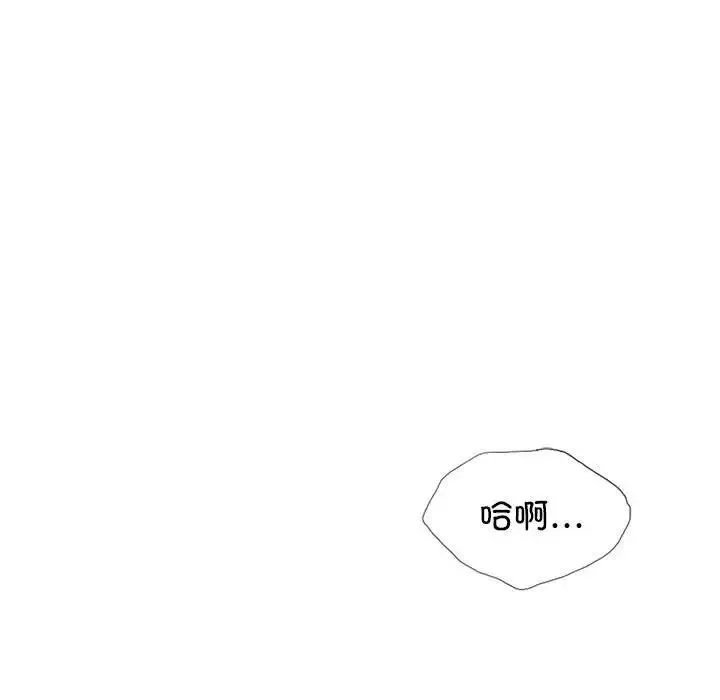 复仇 - 第6話 - page 81