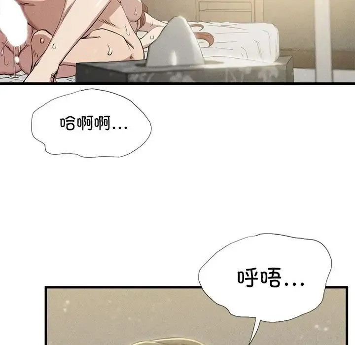复仇 - 第6話 - page 83