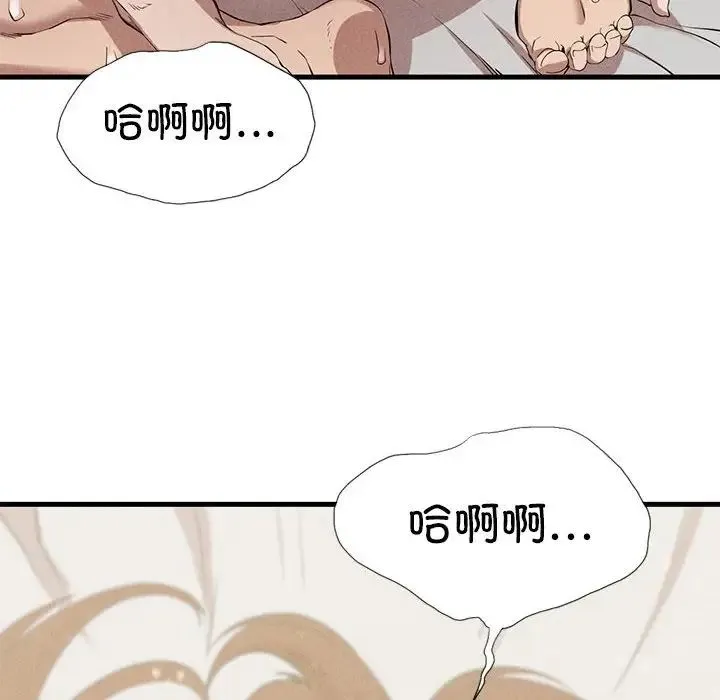 复仇 - 第6話 - page 86