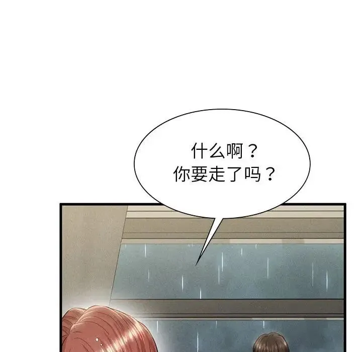 复仇 - 第6話 - page 99