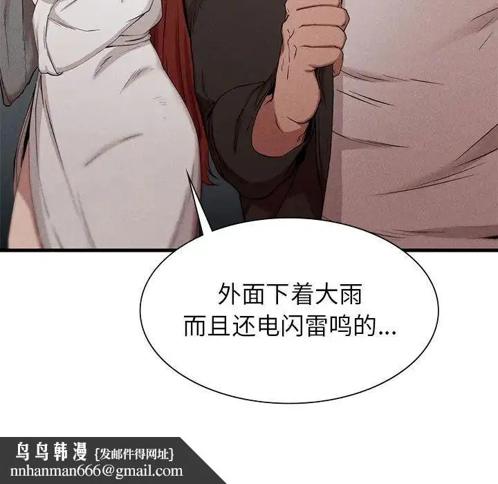 复仇 - 第6話 - page 102