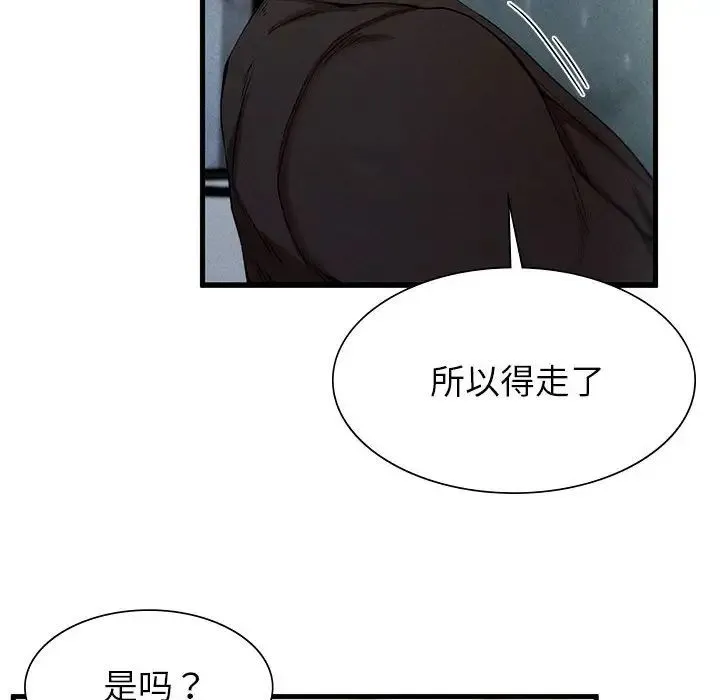 复仇 - 第6話 - page 104