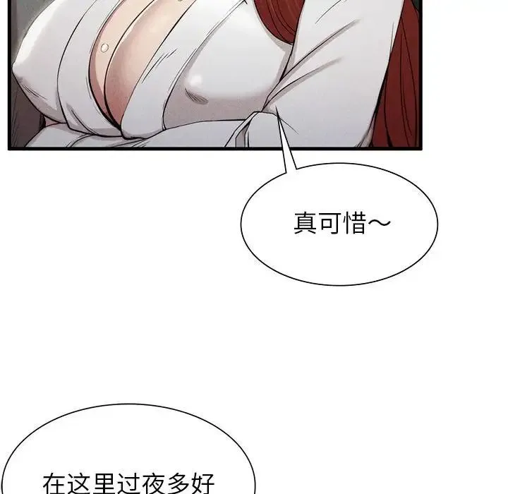 复仇 - 第6話 - page 106