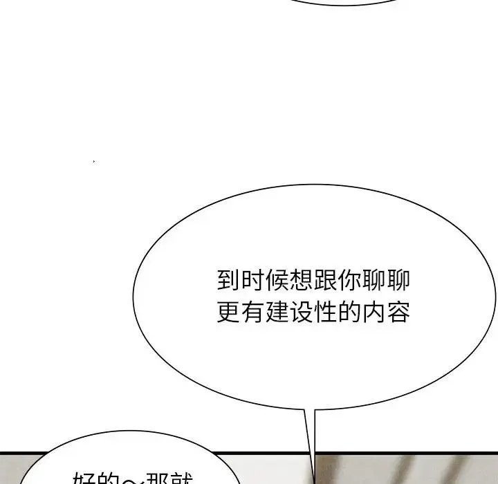 复仇 - 第6話 - page 108