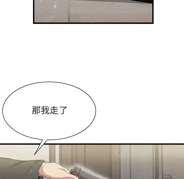 复仇 - 第6話 - page 113