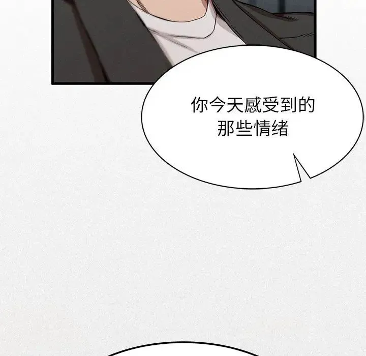 复仇 - 第6話 - page 116
