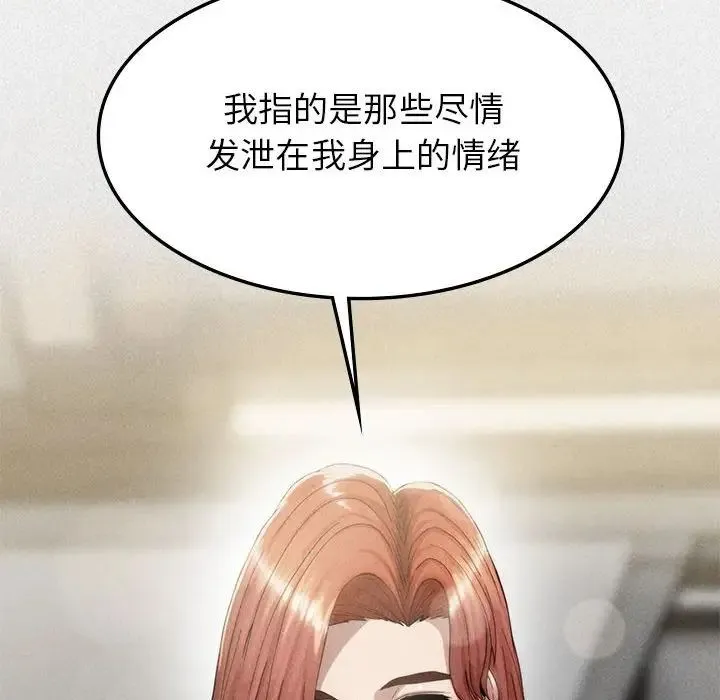 复仇 - 第6話 - page 117