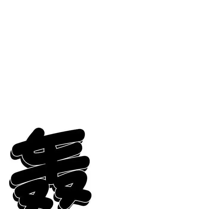 复仇 - 第6話 - page 124