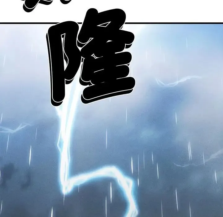 复仇 - 第6話 - page 125