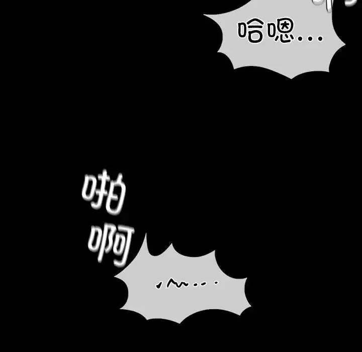 复仇 - 第6話 - page 147