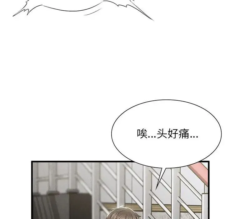 复仇 - 第6話 - page 161