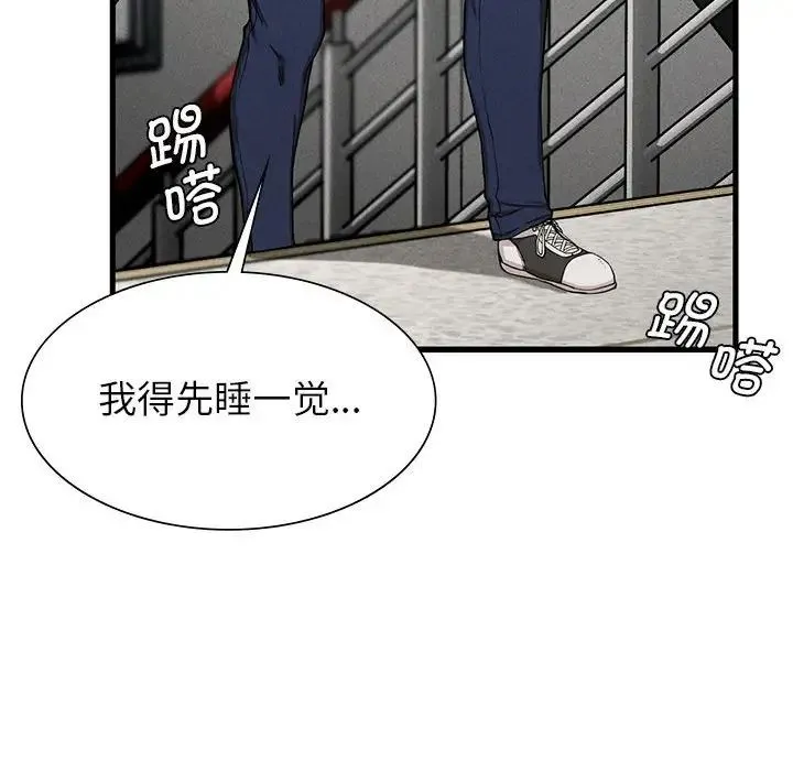 复仇 - 第6話 - page 163