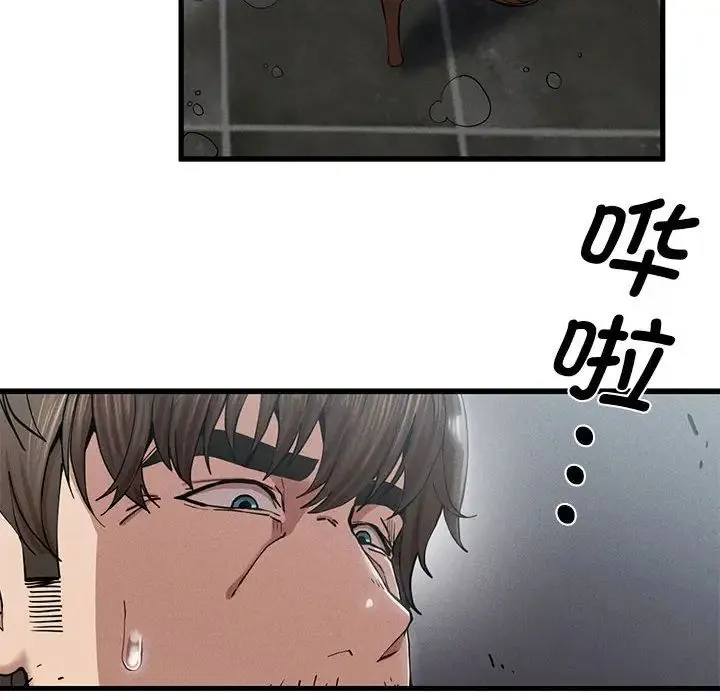 复仇 - 第6話 - page 175