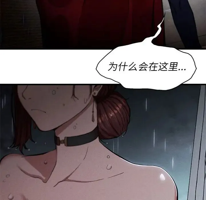复仇 - 第6話 - page 191