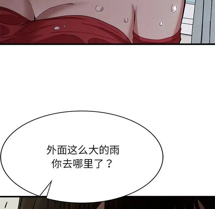 复仇 - 第6話 - page 192
