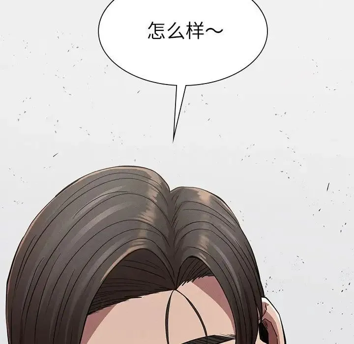 复仇 - 第20話 - page 37