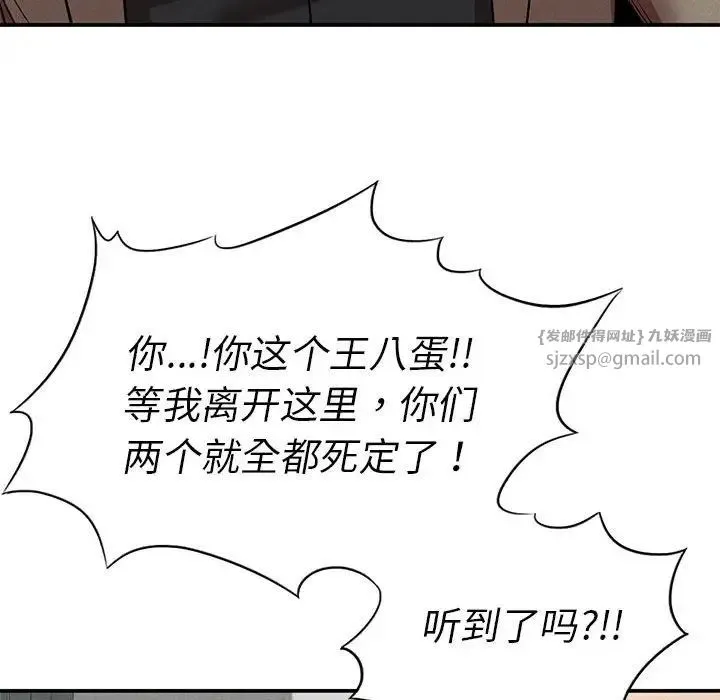 复仇 - 第20話 - page 48