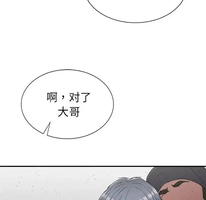 复仇 - 第20話 - page 53