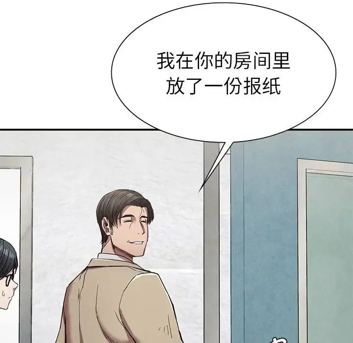 复仇 - 第20話 - page 55