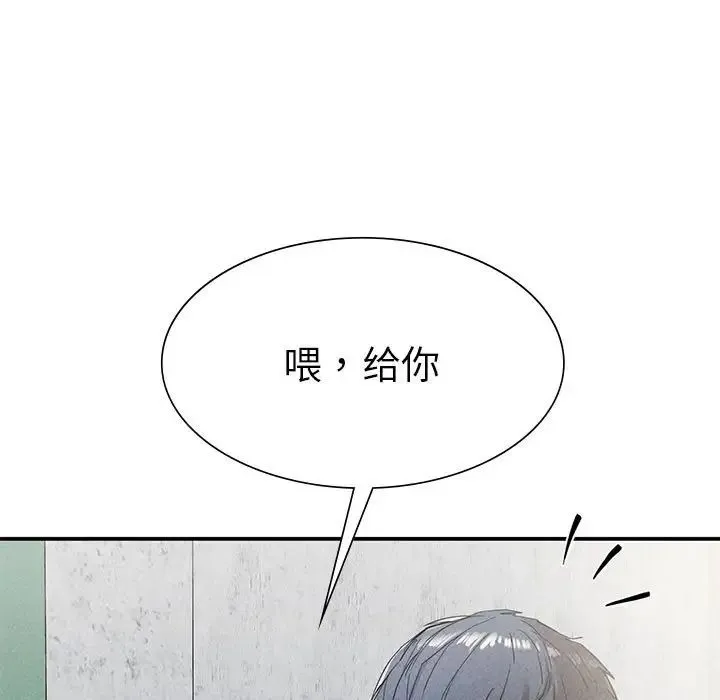 复仇 - 第20話 - page 62
