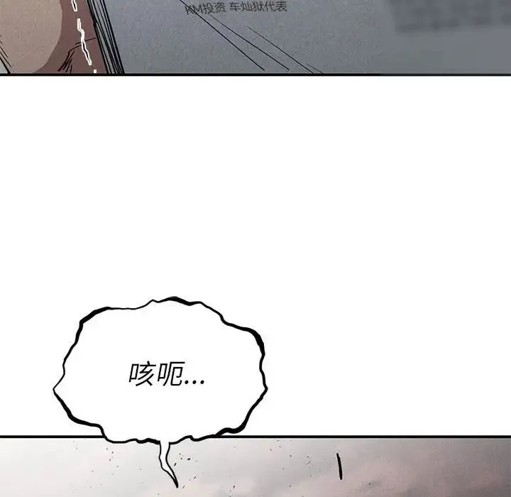 复仇 - 第20話 - page 73