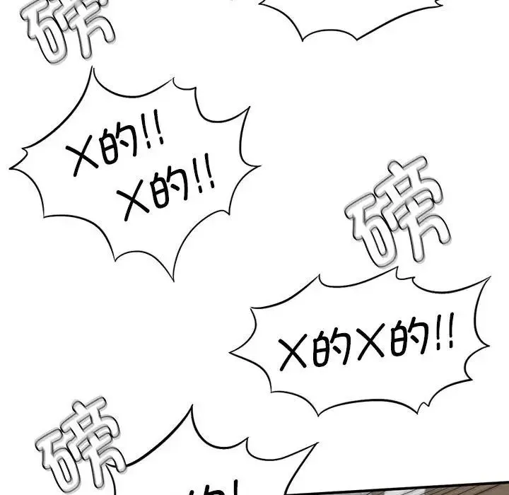 复仇 - 第20話 - page 78