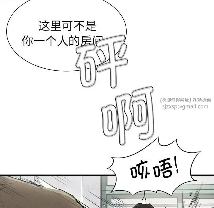 复仇 - 第20話 - page 83