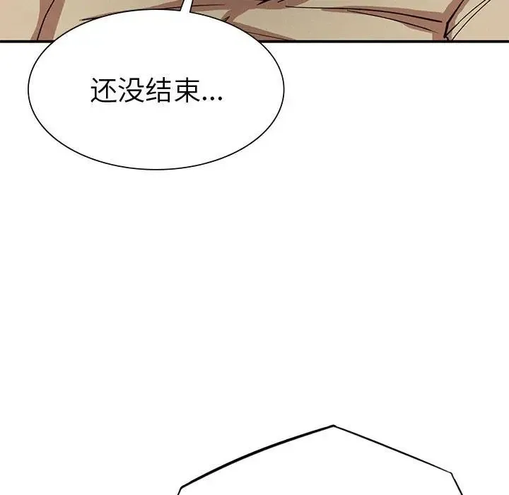 复仇 - 第20話 - page 101