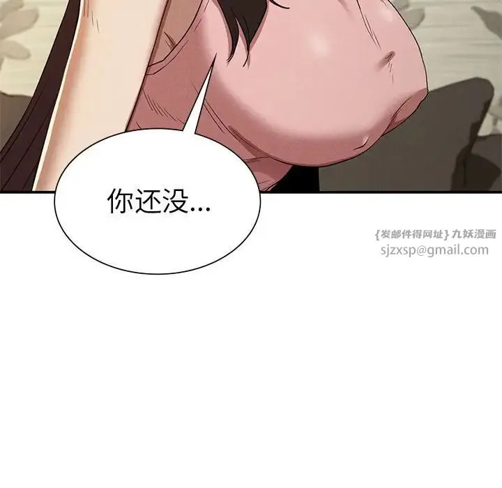 复仇 - 第20話 - page 106