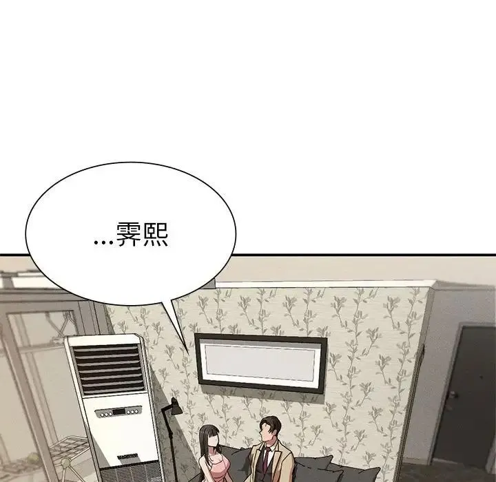 复仇 - 第20話 - page 122