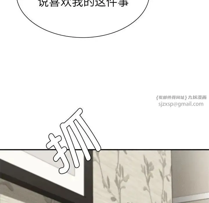 复仇 - 第20話 - page 128