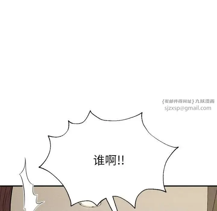 复仇 - 第20話 - page 148