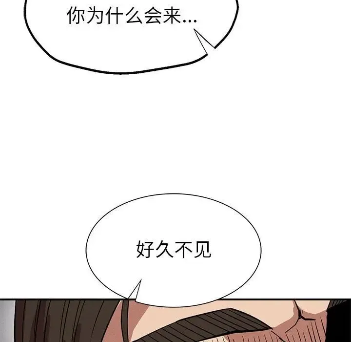 复仇 - 第20話 - page 154