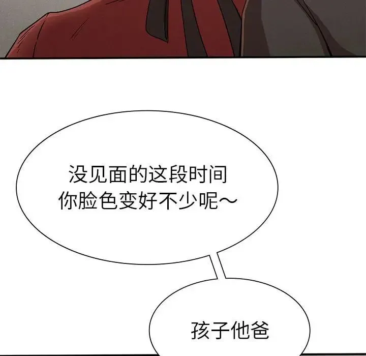 复仇 - 第20話 - page 157