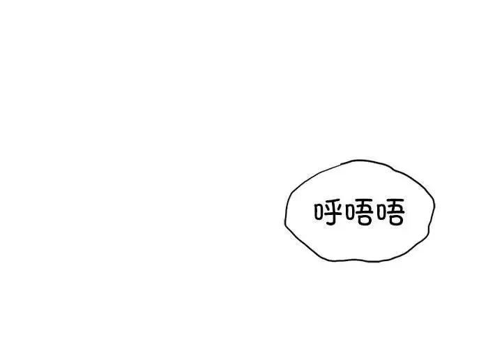 复仇 - 第10話 - page 1