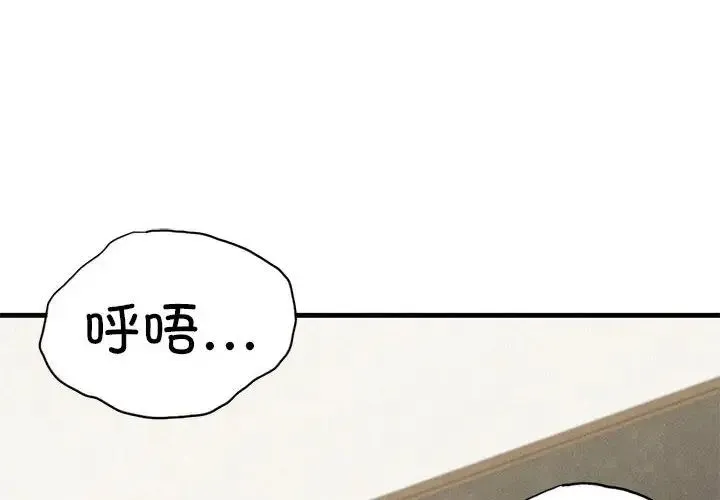 复仇 - 第10話 - page 2