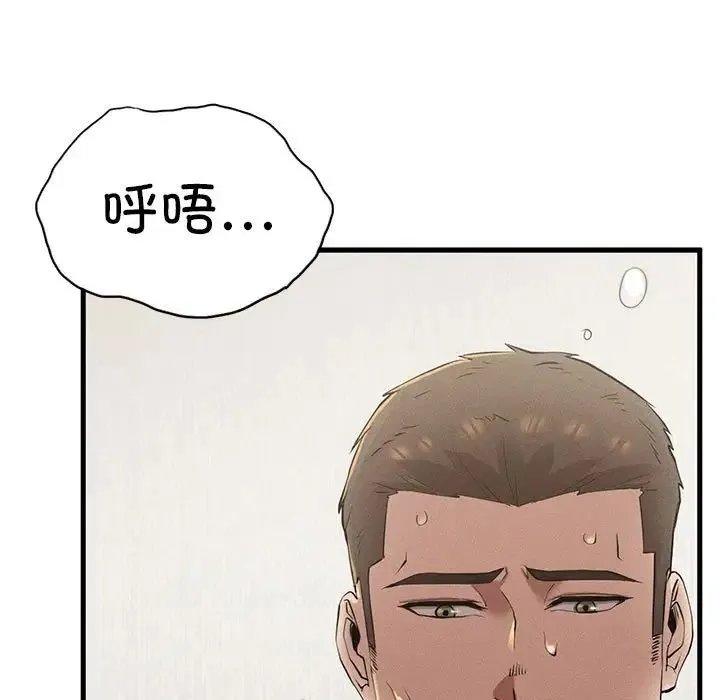 复仇 - 第10話 - page 5