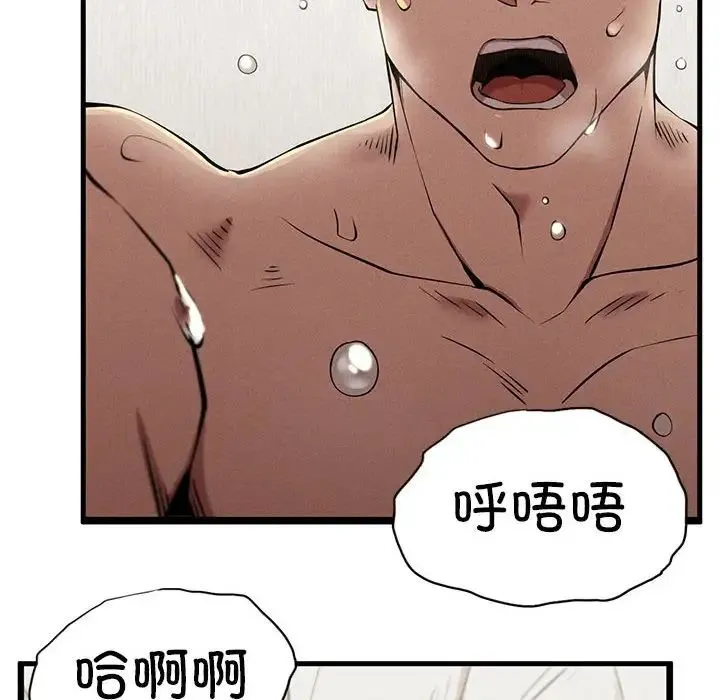 复仇 - 第10話 - page 6