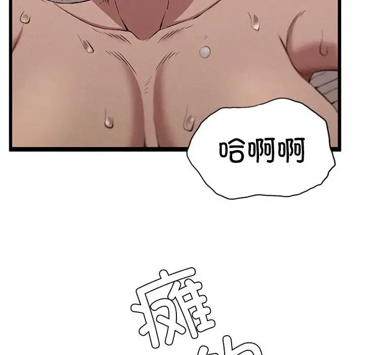 复仇 - 第10話 - page 8